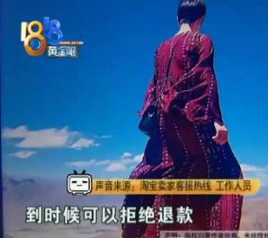 女子买18件衣服旅游后要退货是怎么回事？