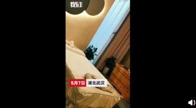 女子做spa被直播,视频对方是一名男子
