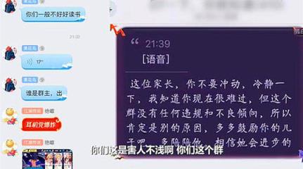 家长进游戏群控诉,称儿子初二成绩不到及格