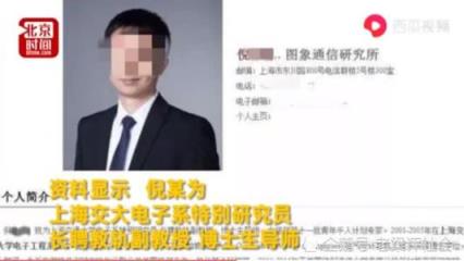 上交大博导骂学生垃圾,只因为学生要求休息