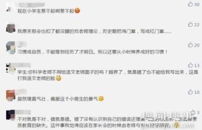 科学老师遭学生怼,错别字只有语文老师能改吗