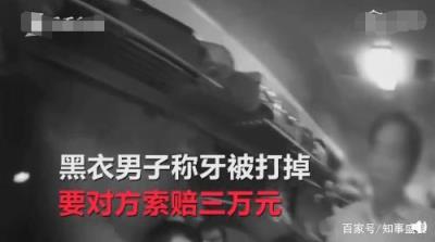男子霸座乘客脑袋,意图讹诈对方