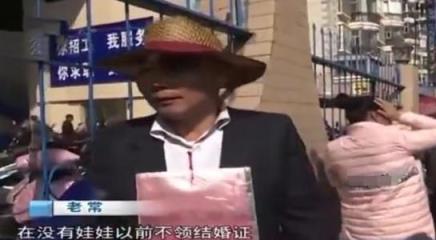 山东男子另类征婚，称要结婚先生娃