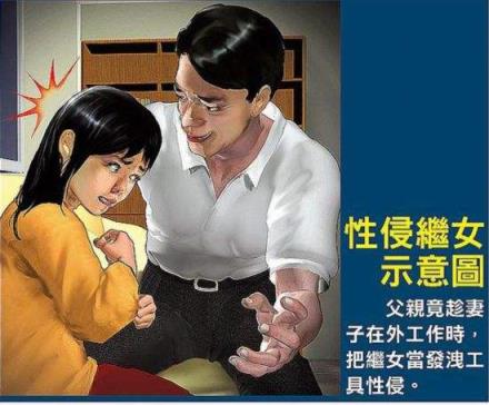 爸爸好奇怪,父女之间的家庭乱伦故事!