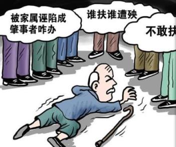 扶倒地者遭诬陷,民警还好心人一个公道