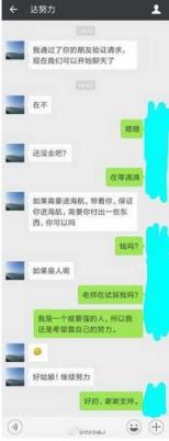 潜规则考生遭拒，空姐面试官竟然这么猥琐