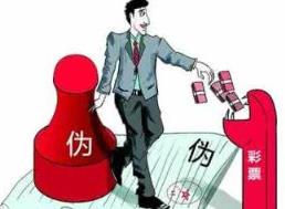 男子1亿买彩票输光,非法集资被挥霍一空