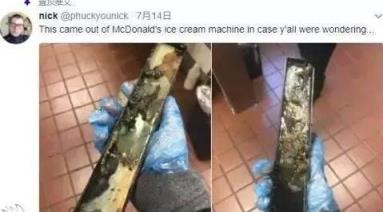 麦当劳曝食品丑闻,存放奶油的机器凹槽里居然发霉