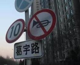 葛宇路被记过处分,葛宇路称是之前犯下的其他错误