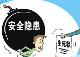 天津高校签生死状，免责条款无法律效应