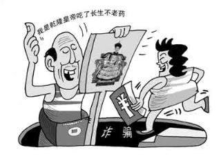 冒充乾隆诈骗富婆,竟然骗走4000万