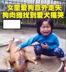 女童狗肉摊认出爱犬,伤心哭泣引网友怜