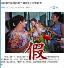 群主不发粽子被砍死,谣言止于智者