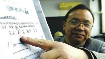 老师纠错教材十年,网友为这位老师的执着点赞