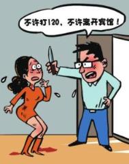 情侣遭非法拘禁，给喜欢高消费的侠侣们的警示