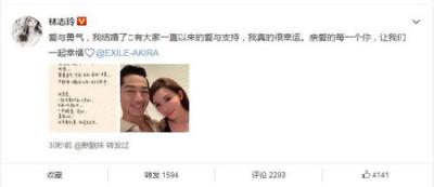林志玲宣布结婚,两人已在台北登记结婚