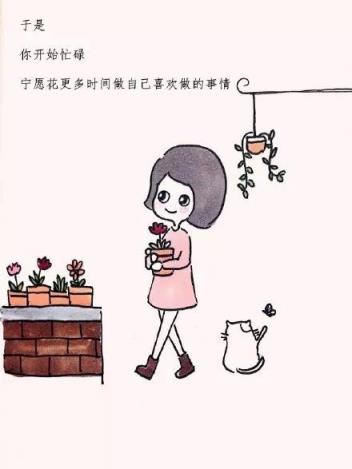 你迟到的许多年，我正在独自强大！
