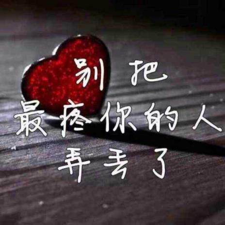 如果我忘了怎么爱你那一定是我失忆昏迷!