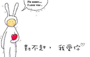 爱你爱你,可你早已经变心了!