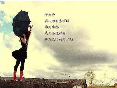 怨苍天变了心,现代的爱情太脆弱!