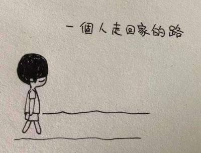 我又想你了，怎么也睡不着！