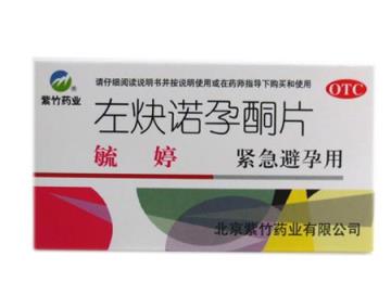 紧急避孕药害惨了我,得了宫外孕!