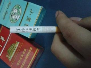 把你的名字写在烟上吸进肺里,再也不用担心会和你断了联系!