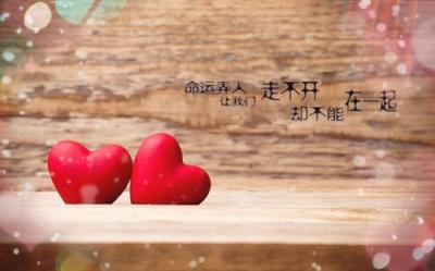 再说一次我爱你,错在爱你太深!