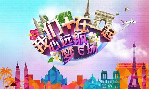 我要我们在一起，永永远远！