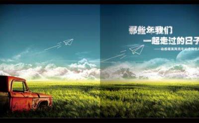 不是每个恋曲都有美好回忆，回忆不如忘却！