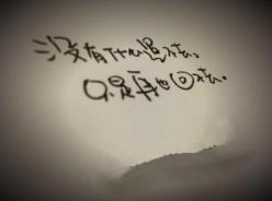 爱着爱着就永远，没人知道她曾出现！