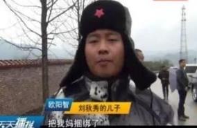 大妈被推入天坑，凶手竟是儿子前女友