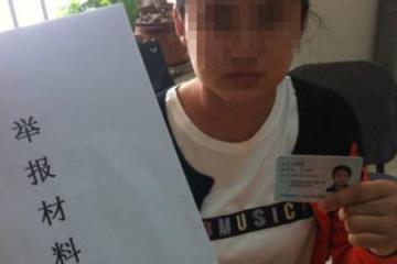 官员遭儿媳举报,家庭矛盾牵出贪官案
