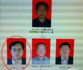 官员遭儿媳举报，家庭矛盾牵出贪官案