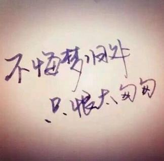让一切随风,爱的最后总会留下痛苦!