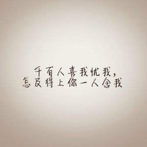 下定决心忘记你，希望我从不曾和你相遇！