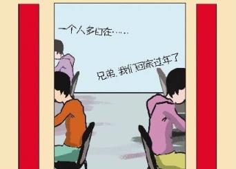 把爱带回家,无论是贫穷还是富有!