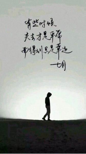不能失去你,否则人生还有什么意义?