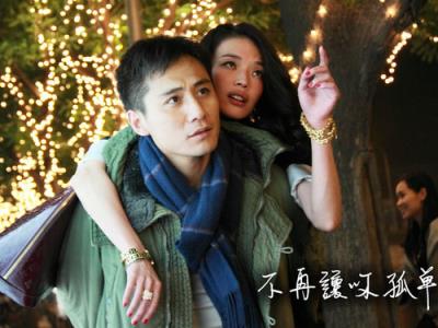 不再让你孤单,路再远我们一起走!