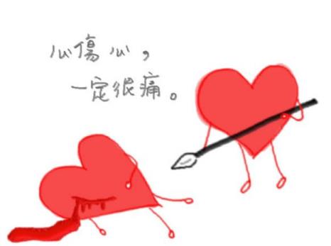 第一号伤心人,我付出了真情却收获了欺骗!