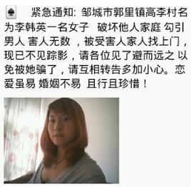 小三你好贱，碰上小四了看你怎么办？