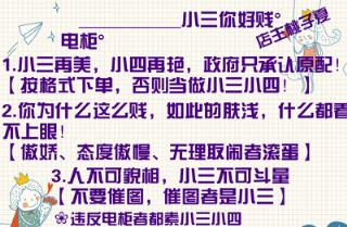 小三你好贱,碰上小四了看你怎么办?