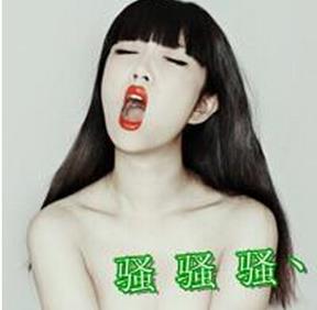 小三你好贱，碰上小四了看你怎么办？