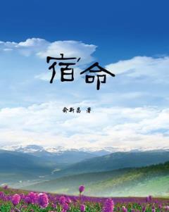 亲爱的，下辈子我再娶你