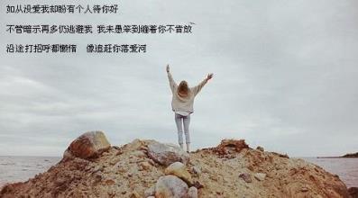 再胆小的人也会为爱付出