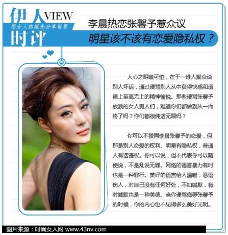 明星恋爱 还明星隐私权是对他们最好的关注