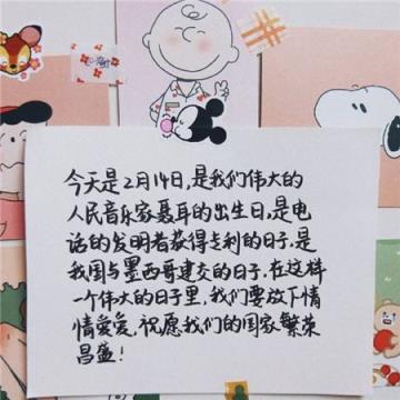 初三情人节朋友圈怎么发，我要你的无数个来生！