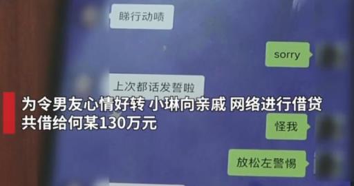 广州一男子PUA四女,果然恋爱会使女人变傻!
