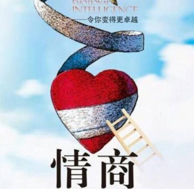 情商低的人的10个特征,不照顾别人情绪是最典型特征!