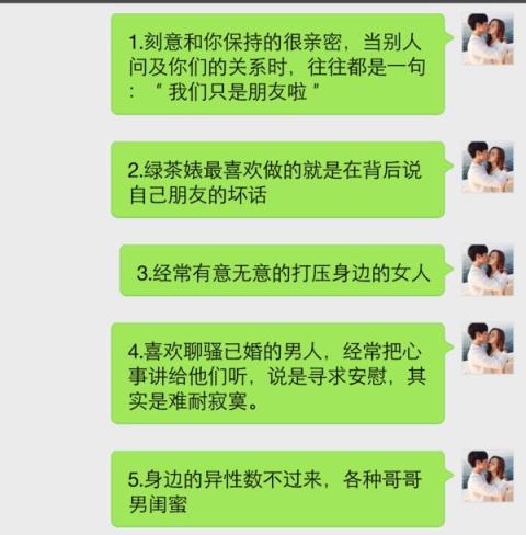 绿茶是指什么样的人?演绎界的“影帝”!